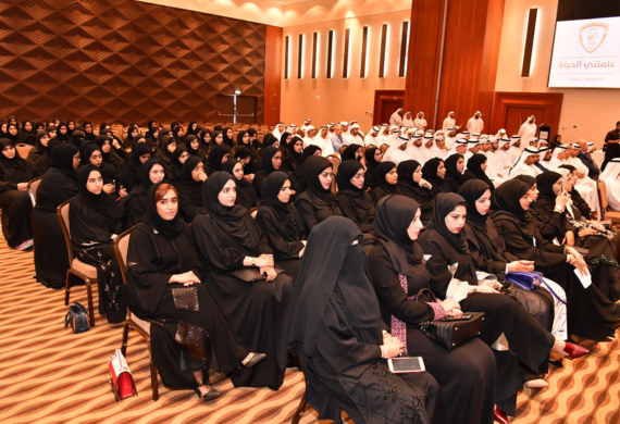 20 Emirati Women Leaders to enrol in Leadership Programme for International Boards in UK